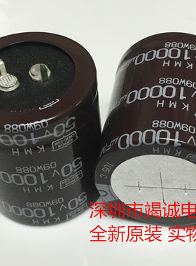 进口 NCC黑金刚电解电容50V10000UF 35X40 KMH系10000UF50V滤波