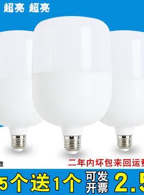 led节能灯泡e27e40螺口螺旋球泡灯20W家用大功率超亮工厂房照明灯