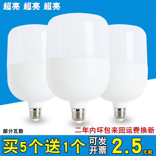 远波节能灯泡大功率超亮