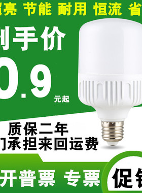 led灯泡节能灯家用超亮e27螺口10W5W20W30W60W球泡工厂大功率照明