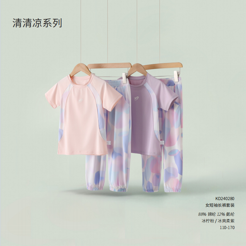 皮尔卡丹儿童内衣女童夏26新款运动服户外短袖长裤速干套装240280