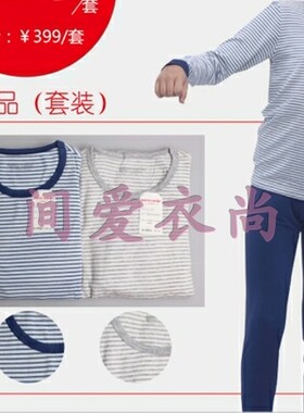 皮尔卡丹内衣儿童男女童莫代尔秋衣裤圆领套装KD274001 清仓特卖