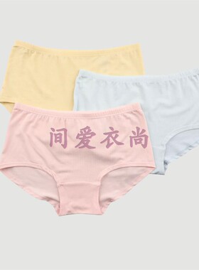 皮尔卡丹内衣儿童女童学生粘胶纤维三条超值装平角内裤127015清仓