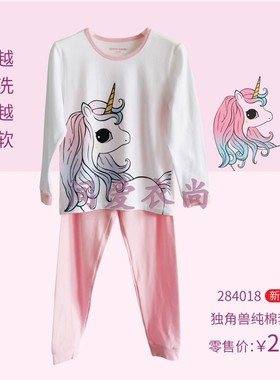 皮尔卡丹儿童内衣女童公主秋冬薄款莱卡棉春秋衣裤保暖套装284018