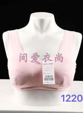 皮尔卡丹内衣儿童女童学生初发育背心式莫代尔棉文胸二阶段122031