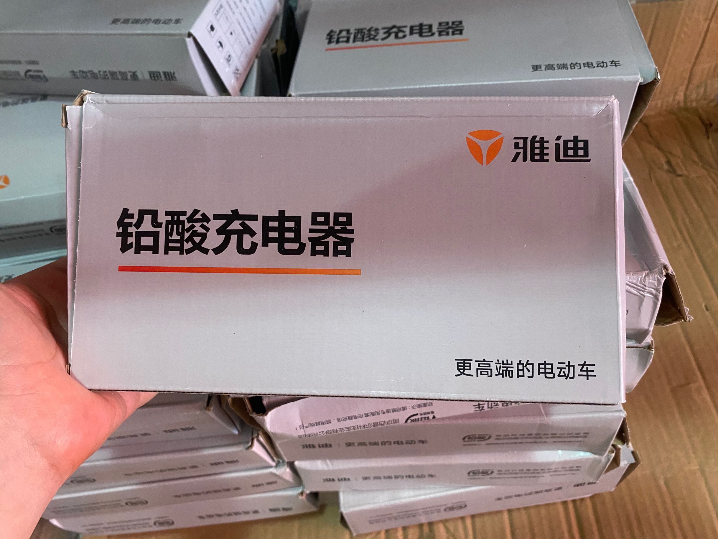 雅迪充电器原厂正品4812 4820 6020 7220Y型三圆型插头铅酸充电器