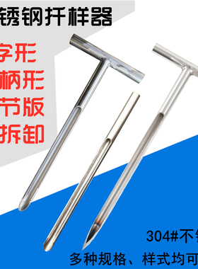 T型矿粉长槽直通取样器不锈钢304医药化工加厚扦颗粒粉末单管取样