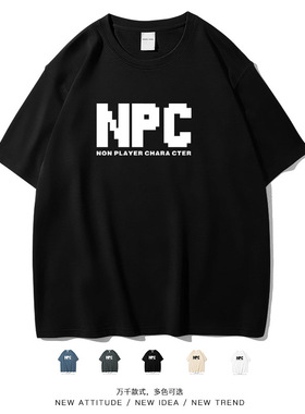 笑卖部/NPC非玩家趣味简约英文个性休闲潮牌男女生短袖T恤打底衫