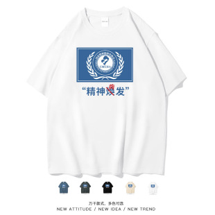 笑卖部『精神焕发，病发』搞笑夏纯棉oversize短袖T恤半袖大码男