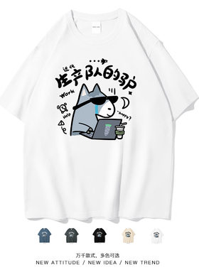 『生产队的驴』打工人上班族牛马