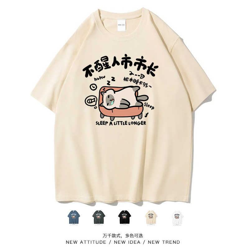 不醒人市市长小猫卡通短袖T恤夏