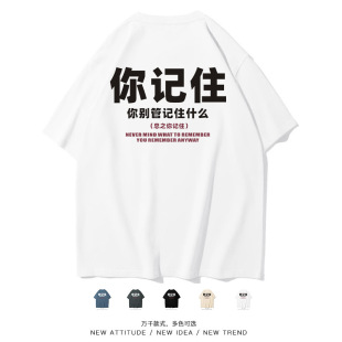 笑卖部『总之你记住，不管什么，无厘头』搞笑内涵文字短袖T恤夏