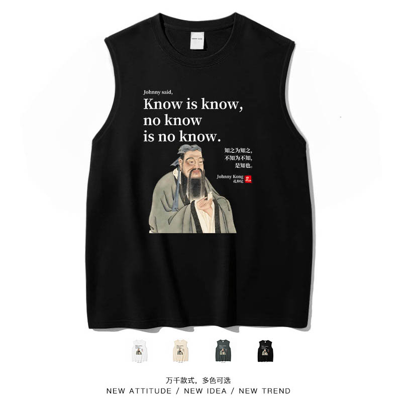 knowisknow搞笑孔子英文背心
