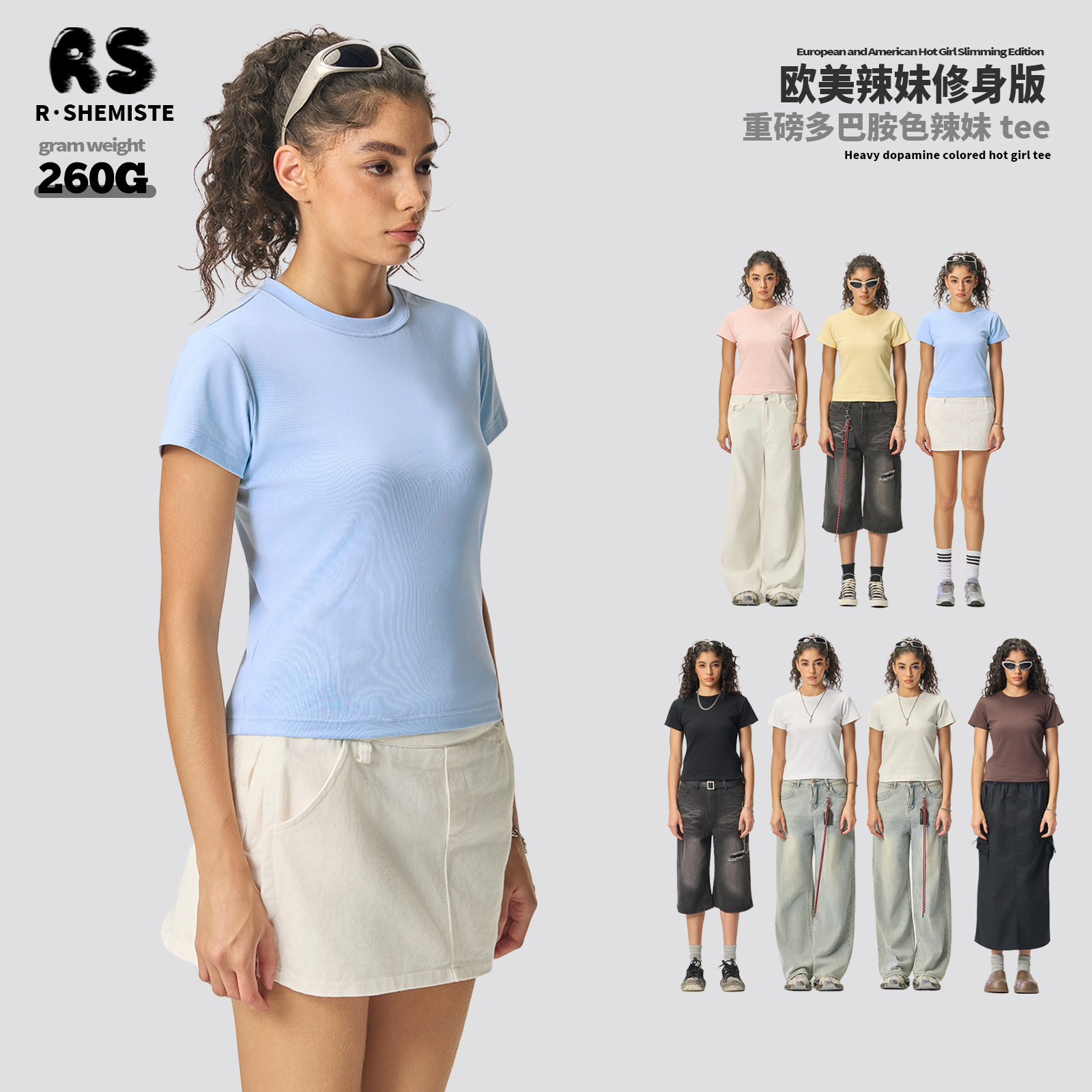 潮牌潮流RS女装|跨境260G正肩辣妹短袖t恤女修身弹性贴身打底内搭