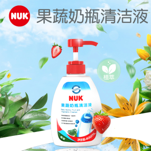 NUK德国进口果蔬奶瓶清洁液宝宝奶嘴餐具玩具清洗剂家用400ml