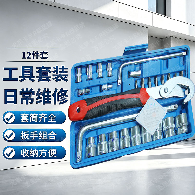 专业维修工具套装家用汽车家电保养组合收纳便捷自行维修套筒工具