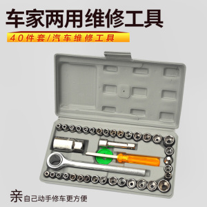 19.9元包邮  汽车修理工具箱 10件套