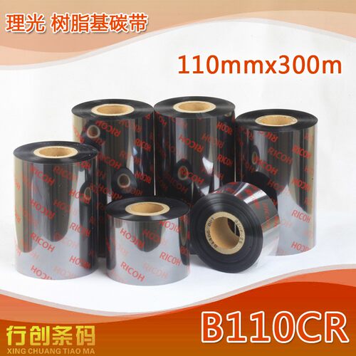 理光正品 打印效果好 耐刮擦