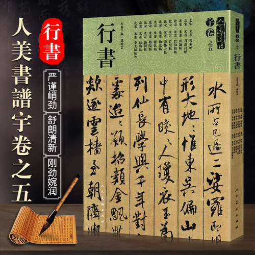人民美术  正版书籍