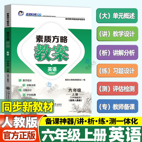 课程标准教案三四五六年级上下册