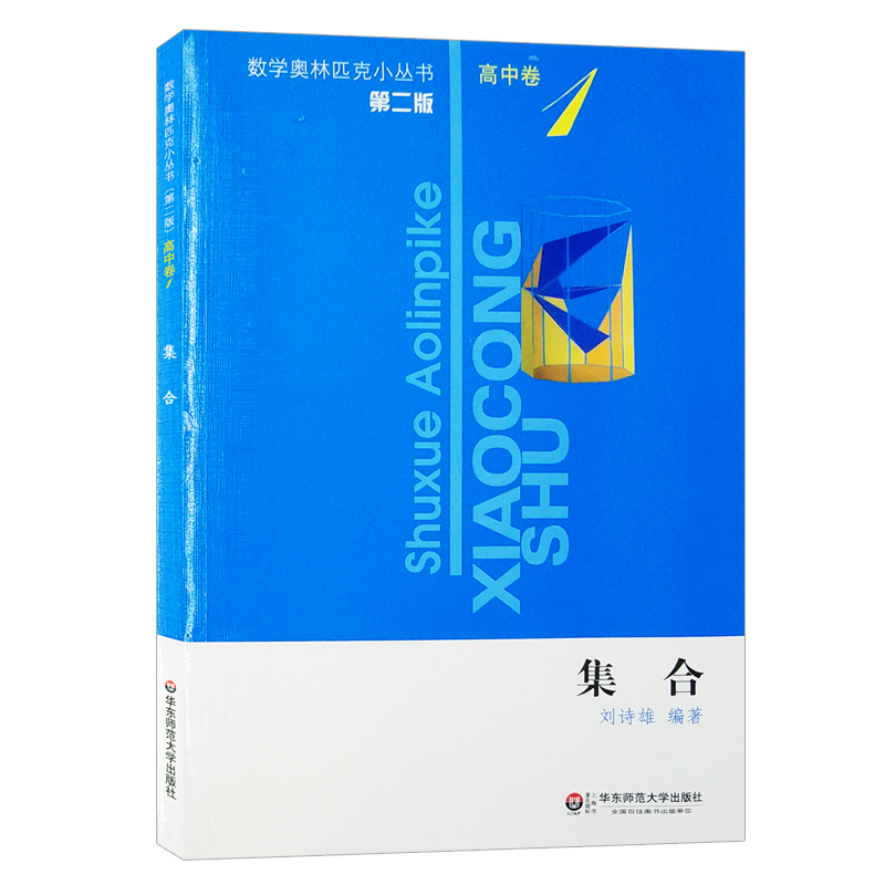 大集合