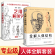 艺用解剖学保罗·里奇尔素描美术绘画入门书籍理解骨骼肌肉运动造型形体手绘技法笔记图集教程材 全解人体结构 2本套装
