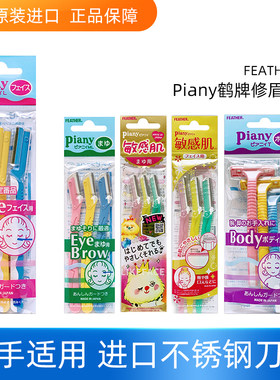 feather日本初学者专用羽毛