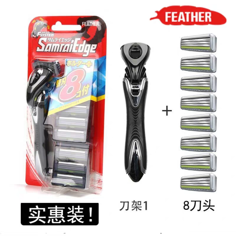 feather羽毛日本原装进口F3剃须刀手动男士防划伤刮胡刀刀片式头