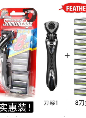 feather羽毛日本原装进口F3剃须刀手动男士防划伤刮胡刀刀片式头