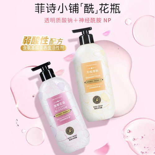 【官方正品】THE FACE SHOP菲诗小铺保湿香氛沐浴露保湿大瓶装