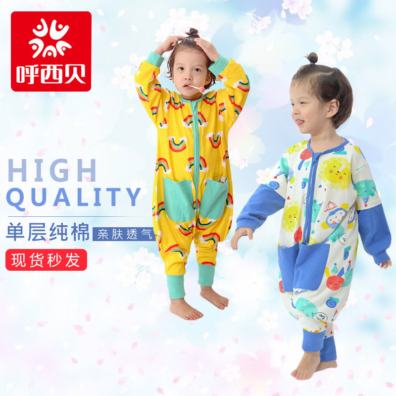 呼西贝分腿睡袋 春夏中大童分脚式睡袍 儿童加大宝宝热卖防踢被