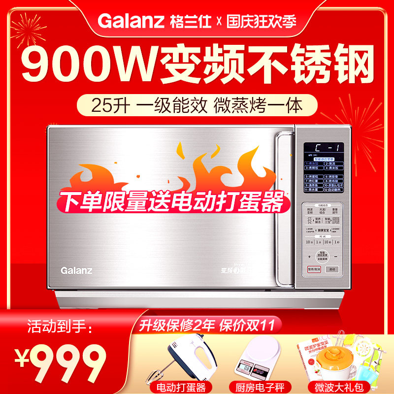 格兰仕家用微波炉变频光波炉不锈钢微蒸烤箱一体机官方旗舰店C3G0