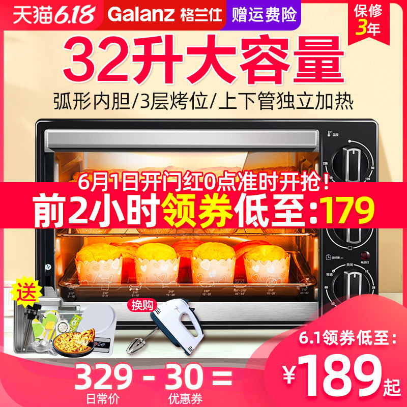 格兰仕电烤箱 家用烘焙多功能全自动蛋糕烤箱 32升 官方旗舰店K10
