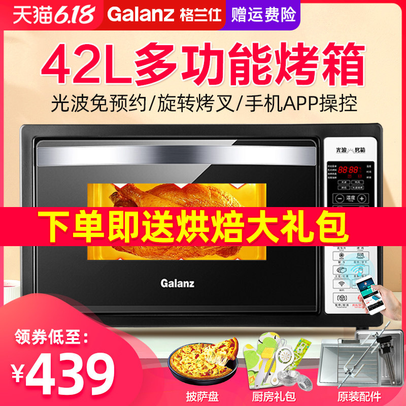 格兰仕电烤箱 家用烘焙多功能全自动蛋糕光波烤箱 官方旗舰店iX6U