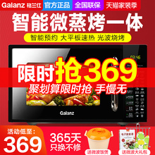 格兰仕微波炉家用智能平板杀菌光波炉烤箱一体 官方旗舰正品DGB0
