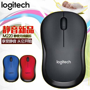 罗技M220静音无线鼠标便携办公家用游戏USB连接耐用电池小巧设计