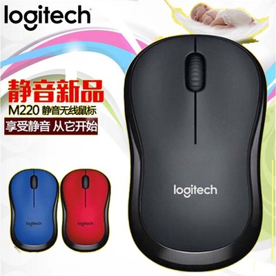 M220便携USB耐用小巧无线鼠标