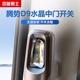 忠诚卫士适用25款 腾势D9中门开关实体按键门拉手物理水晶按钮改装
