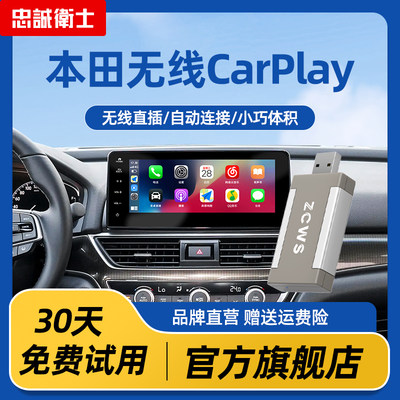 直插即用忠诚卫士无线carplay