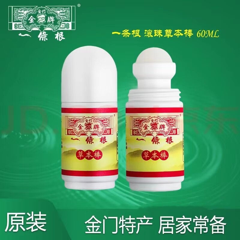 金门一条根草本棒一根筋酸痛膏通经络按摩精油金牌原装滚珠草本露