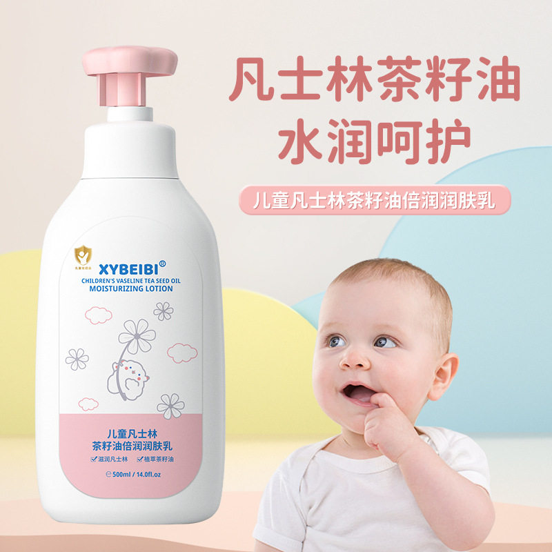 儿童身体乳凡士林保湿止痒干性滋润肤乳
