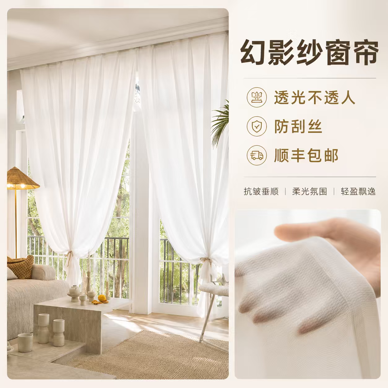 幻影纱透光不透人窗纱帘客厅卧室