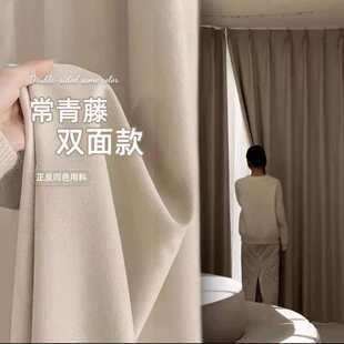 常青藤高端窗帘定制成品卧室客厅样品帘特价免费寄样全遮光办公室