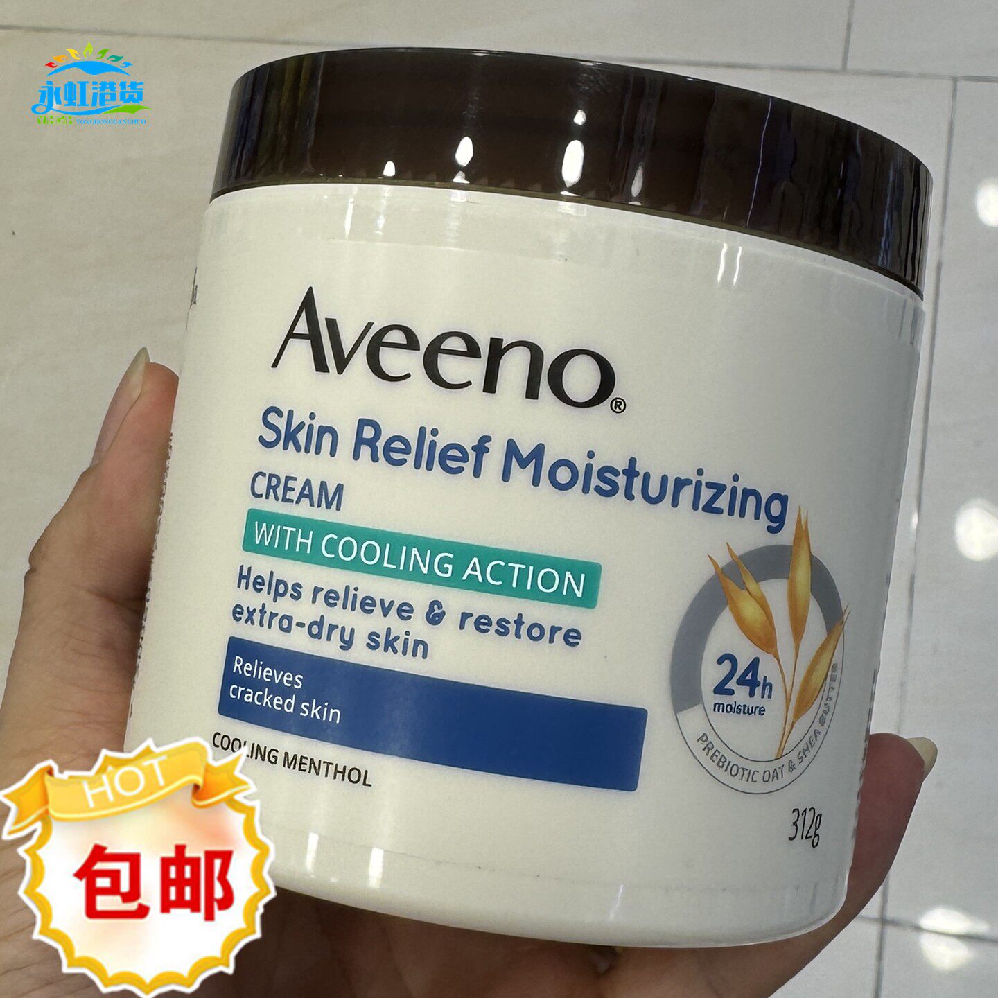 aveeno艾维诺燕麦高效舒缓薄荷润肤霜312ml深层保湿修复清爽