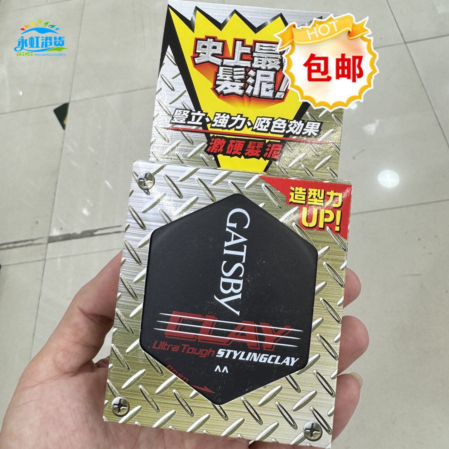 香港Gatsby杰士派激硬发泥50g男士强力定型发蜡造型修硬发胶包邮