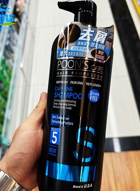 港版潘氏无矽咖啡因洗发乳980m稻壳洗护2合1洗发露马油激发洗发水