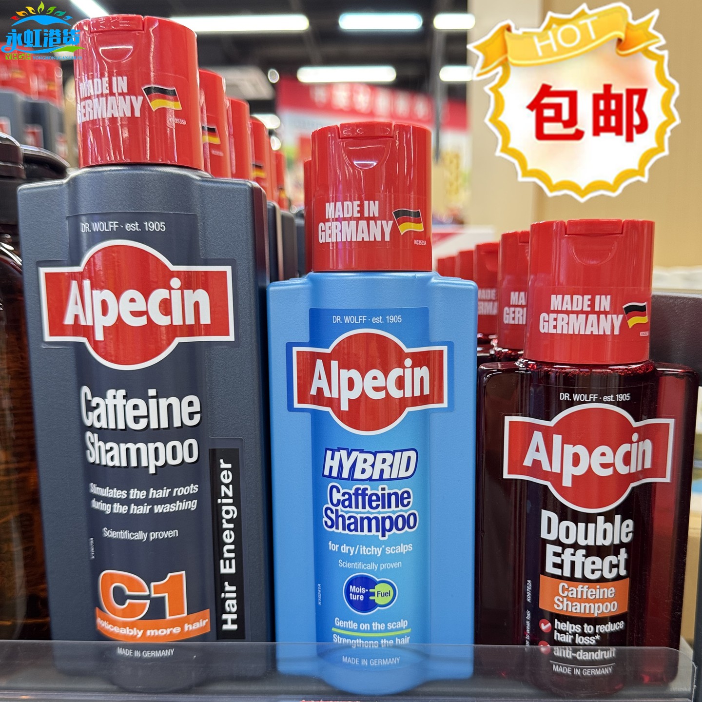 德国欧倍青Alpecin咖啡因洗发水