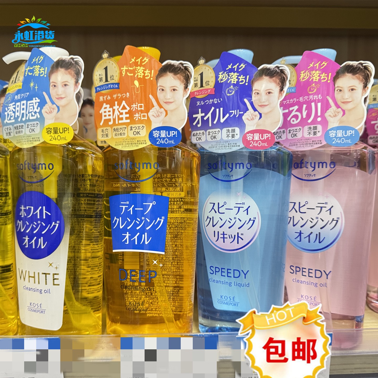 日本KOSE高丝深层卸妆油240ml温和清洁清爽卸妆油去角栓