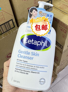 丝塔芙舒特肤温和洁面乳1000ml
