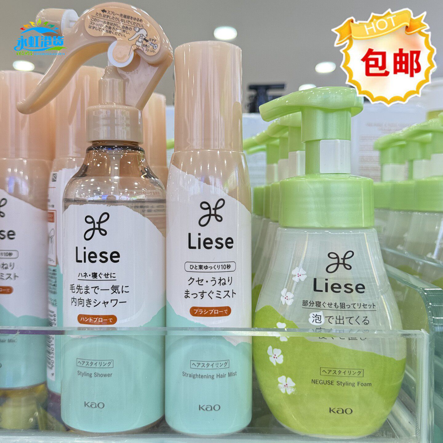 香港进口Liese卷发直发弹力素直发精油水定型喷雾200ml